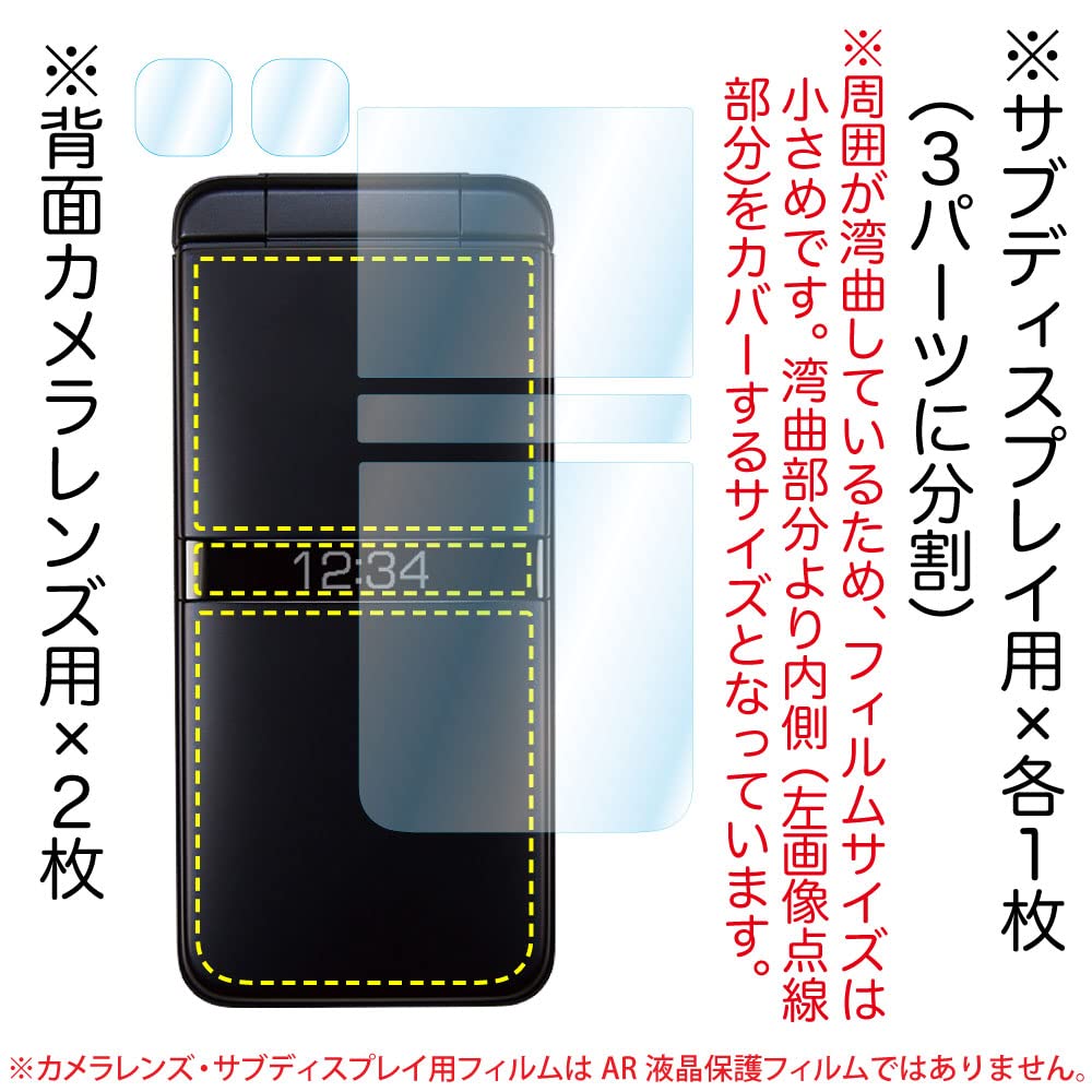 Amazon | ASDEC アスデック フィルム DIGNOケータイ KY-42C用 光沢